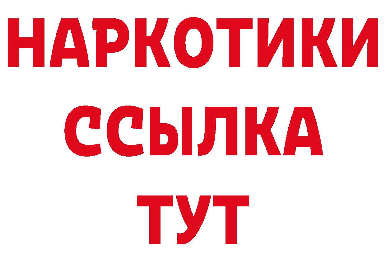 Героин белый как зайти сайты даркнета МЕГА Электроугли