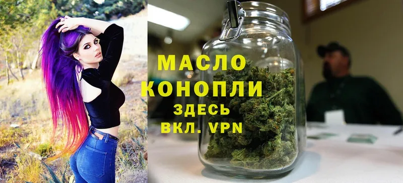 Дистиллят ТГК THC oil  наркота  Электроугли 